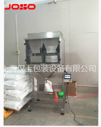 2斗半自動稱重包裝機